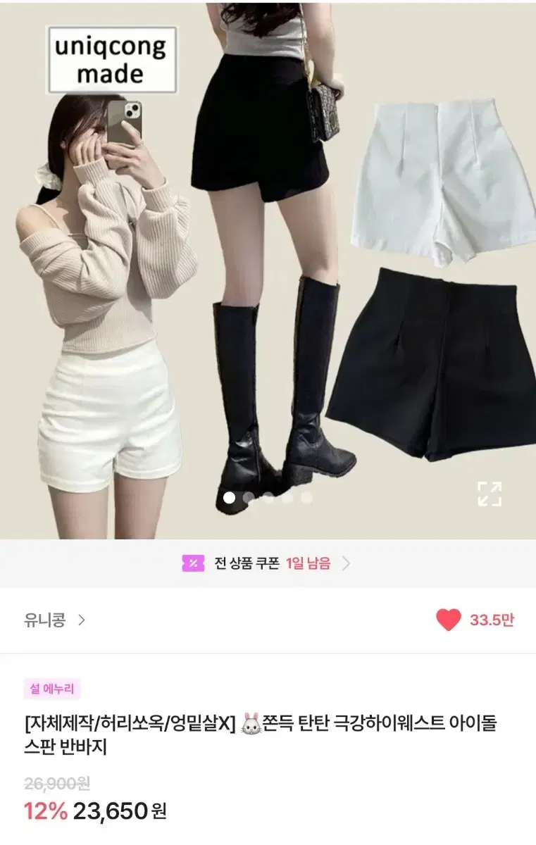 에이블리 하이웨스트바지